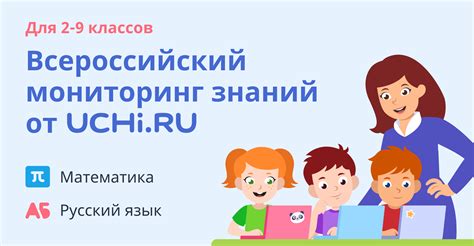 Использование подборок и рекомендаций на uchi.ru