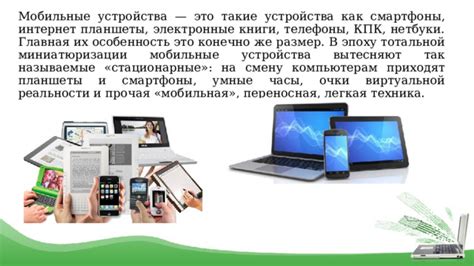 Использование поисковой функции в описаниях видеороликов на мобильных устройствах