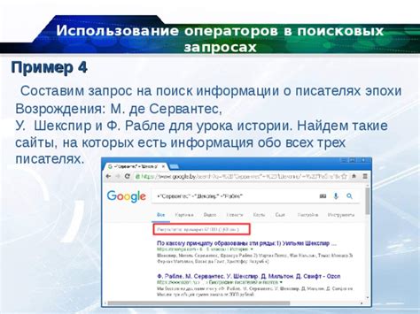 Использование поисковых операторов: как уточнить запрос для быстрого обнаружения нужной информации