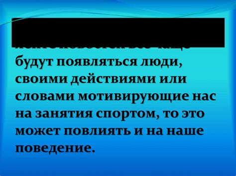 Использование положительного подкрепления как способ повышения дисциплины на уроках