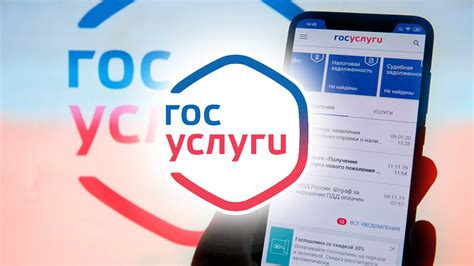 Использование портала "Госуслуги"