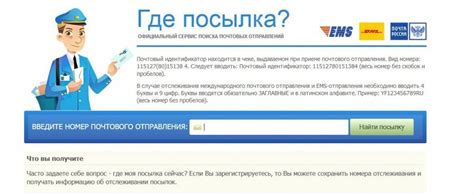Использование почтового идентификатора