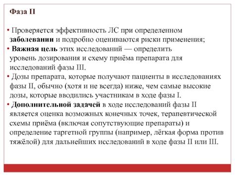 Использование препаратов при повторном заболевании: эффективность и потенциальные риски