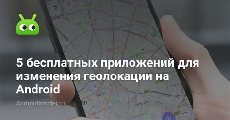 Использование приложений для отслеживания и совместной геолокации