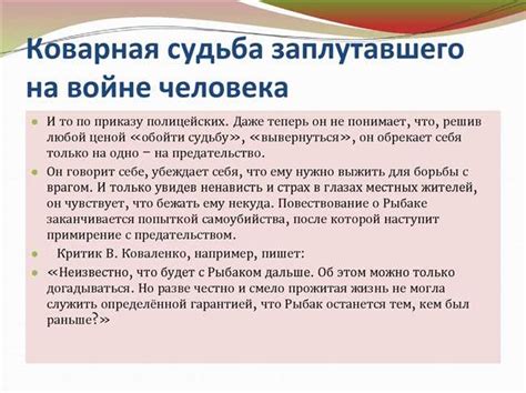 Использование примирительного взаимодействия с другими персонажами