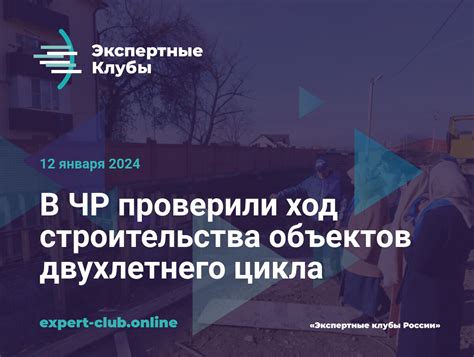 Использование принципа двухлетнего цикла в организации встреч