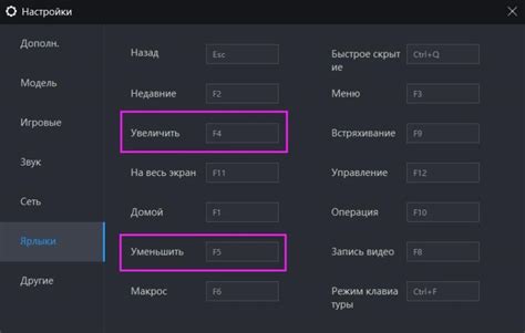 Использование программных настроек внутри игры