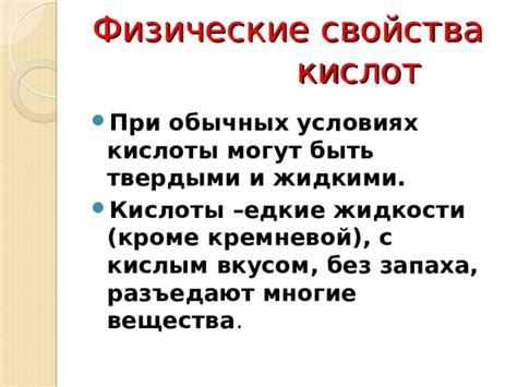 Использование продуктов с острым и кислым вкусом, способствующих раздражению гортани