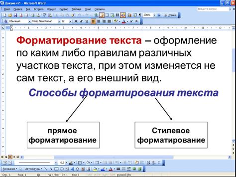 Использование промежутков между параграфами в редакторе текста Microsoft Office