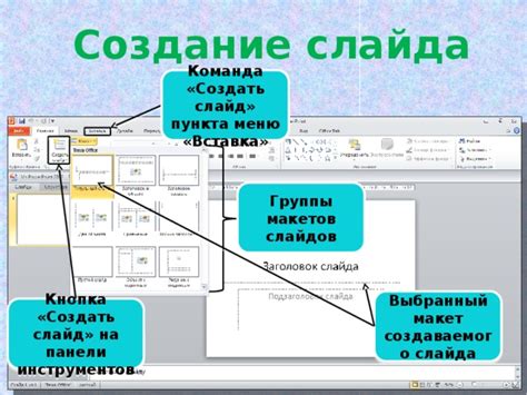 Использование пункта меню "Вставка"