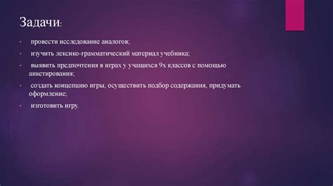 Использование различных заданий для развития навыков в английском языке