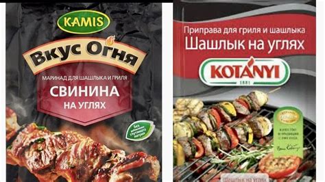 Использование разнообразных маринадов и их воздействие на вкус шашлыка