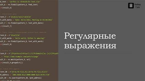 Использование регулярных выражений для поиска символов в тексте