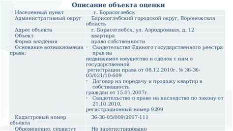 Использование реестра автомобилей государственной службы для проверки владения автотранспортом