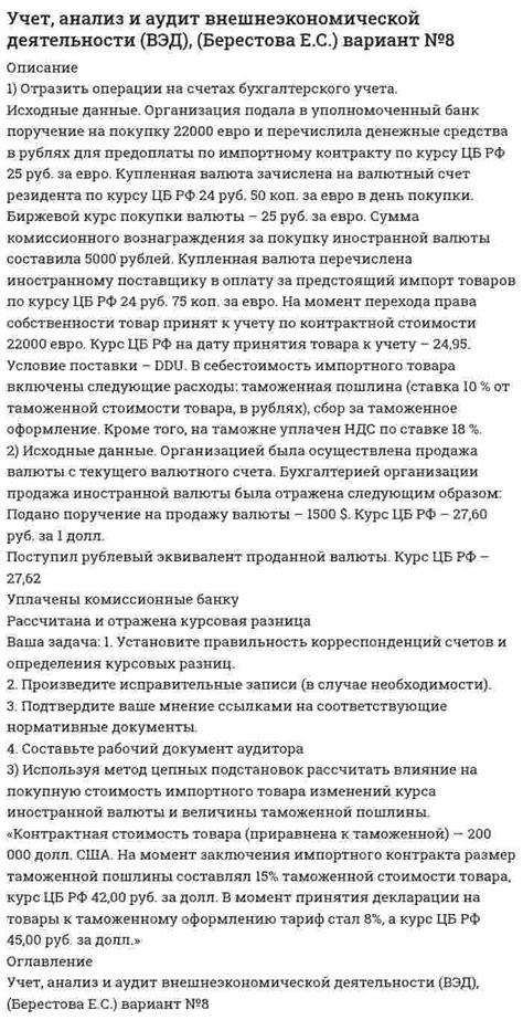 Использование ресурсов для определения задолженности за электричество