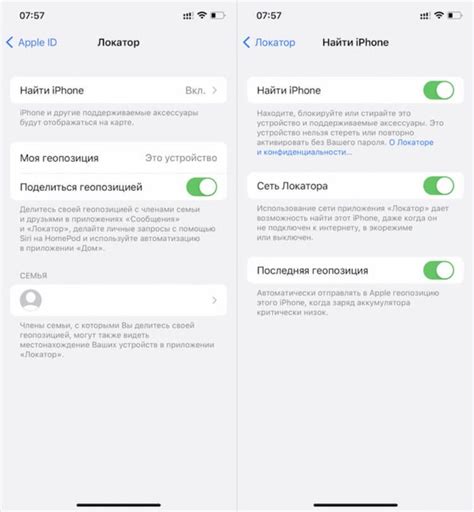 Использование сервиса «Найти iPhone» для поиска утерянного устройства