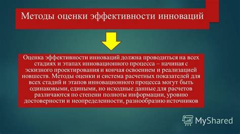 Использование социального анализа для определения эффективности проектов в сфере образования