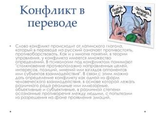 Использование специализированной лексики и устоявшихся понятий в переводе на русский язык