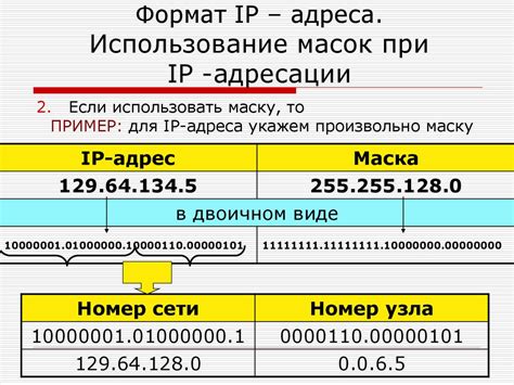 Использование специализированных протоколов для выявления владельца IP-адреса