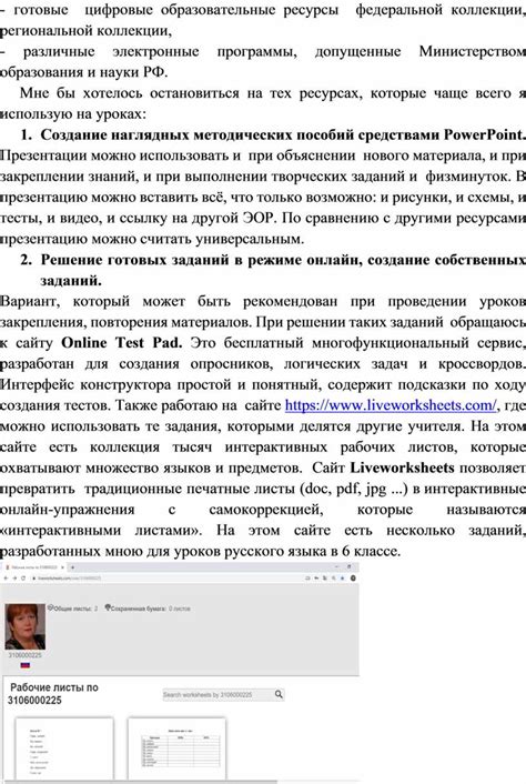 Использование специализированных ресурсов для загрузки произведений литературы