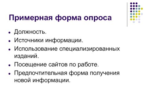 Использование специализированных сайтов и ресурсов