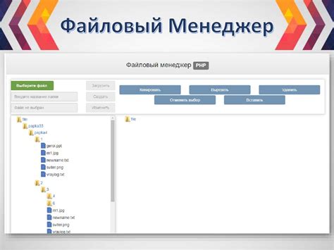 Использование специализированных файловых менеджеров