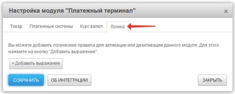 Использование специальной приставки для активации или деактивации