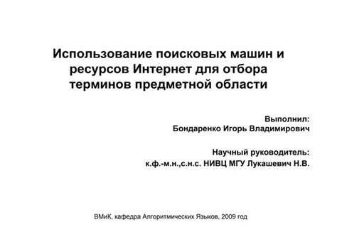 Использование специальных инструментов для отбора релевантных терминов