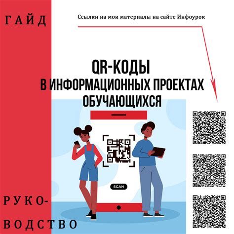 Использование специальных кодов для приобретения перевозочного устройства