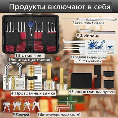 Использование специальных навыков и предметов для разблокировки сейфов
