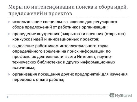 Использование специальных перков для оптимизации поиска