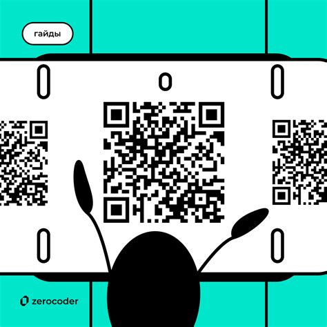 Использование специальных приложений для сканирования qr кодов