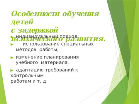 Использование специальных программ: инновационный подход