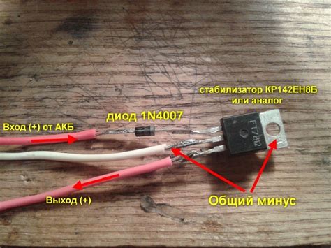 Использование стабилизатора напряжения для обеспечения 12 вольт