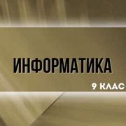 Использование стандартных функций операционной системы