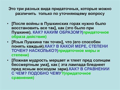 Использование стрелы и тире в сложноподчиненных предложениях