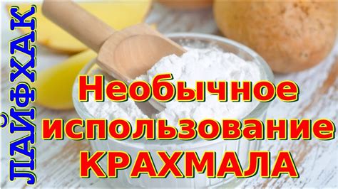 Использование талька или крахмала