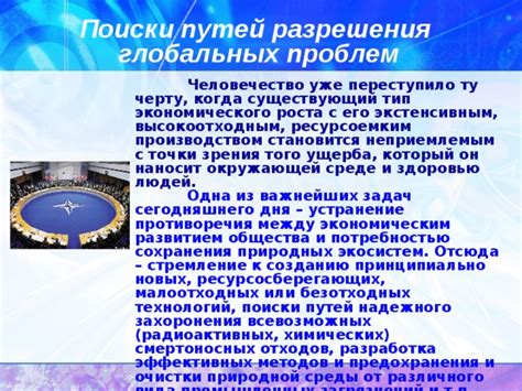 Использование творчества для обретения новых путей разрешения проблем