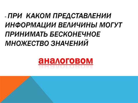 Использование тире при представлении дополнительной информации