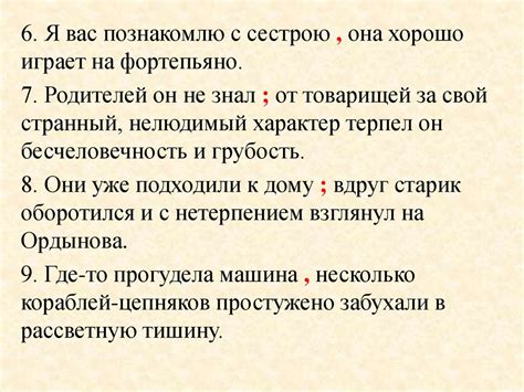 Использование точки с запятой для разделения сложных предложений