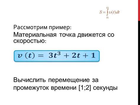 Использование тригонометрических функций в решении геометрических и физических задач