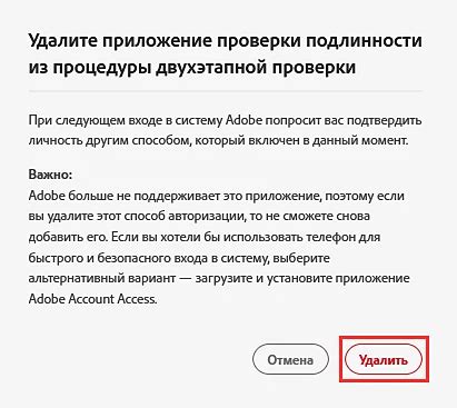 Использование уникального кода Google Authenticator для проверки подлинности