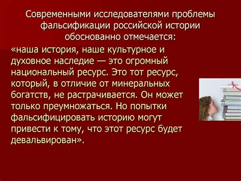 Использование феномена хлестаковщины современными исследователями и политиками