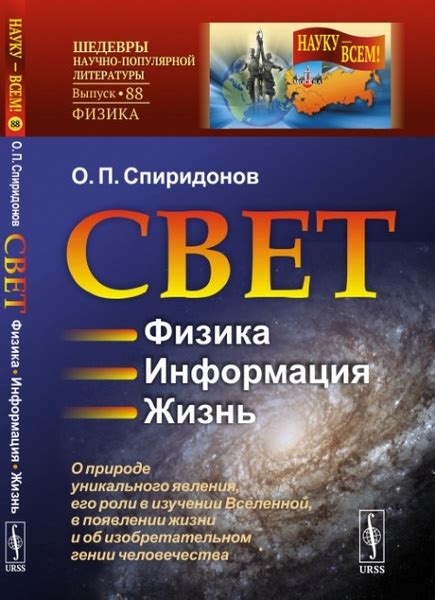 Использование физических предметов в роли уникального ключа