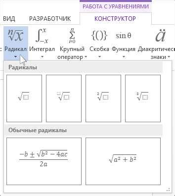 Использование формул и математических символов