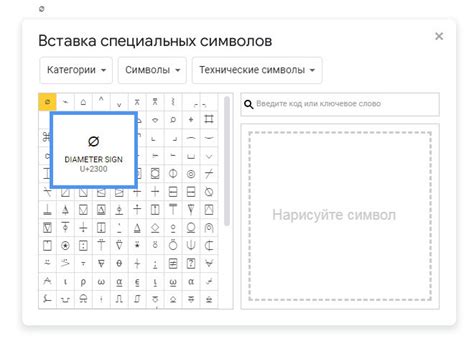 Использование функции "Вставить символ" для обнаружения иконки диаметра в Excel