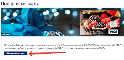 Использование функции "Подарочная карта" на платформе ВКонтакте