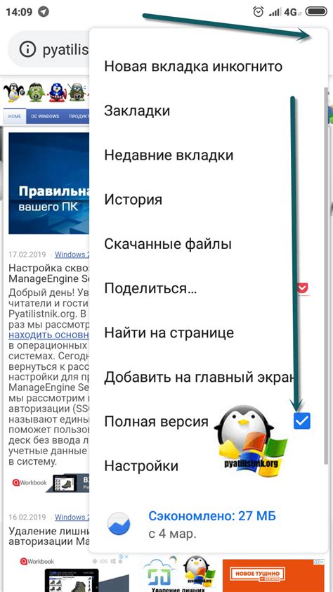 Использование функции "последние закрывавшиеся" в новой вкладке