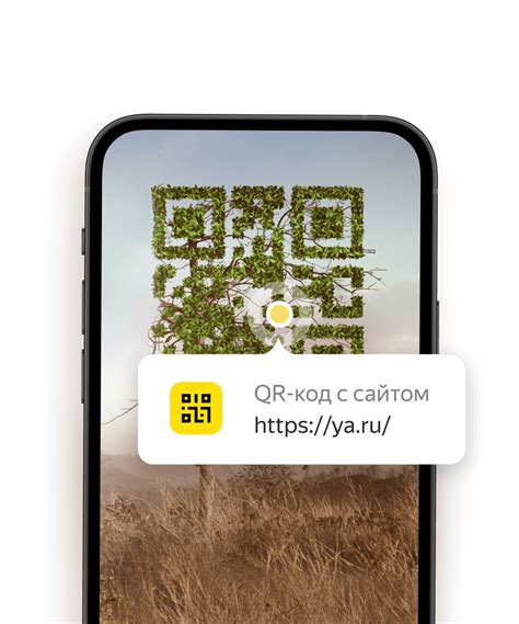 Использование функции сканирования QR кода в Яндекс.Карты