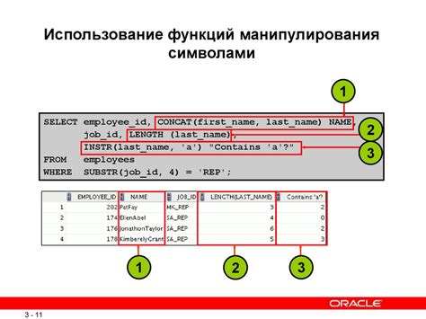 Использование функций для увеличения точности данных